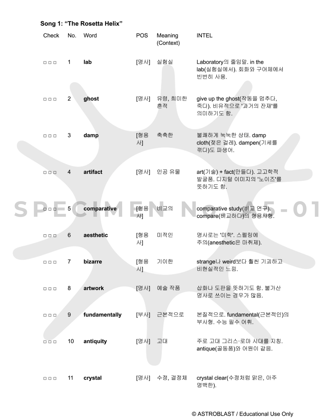 등장 순 단어와 뜻 샘플