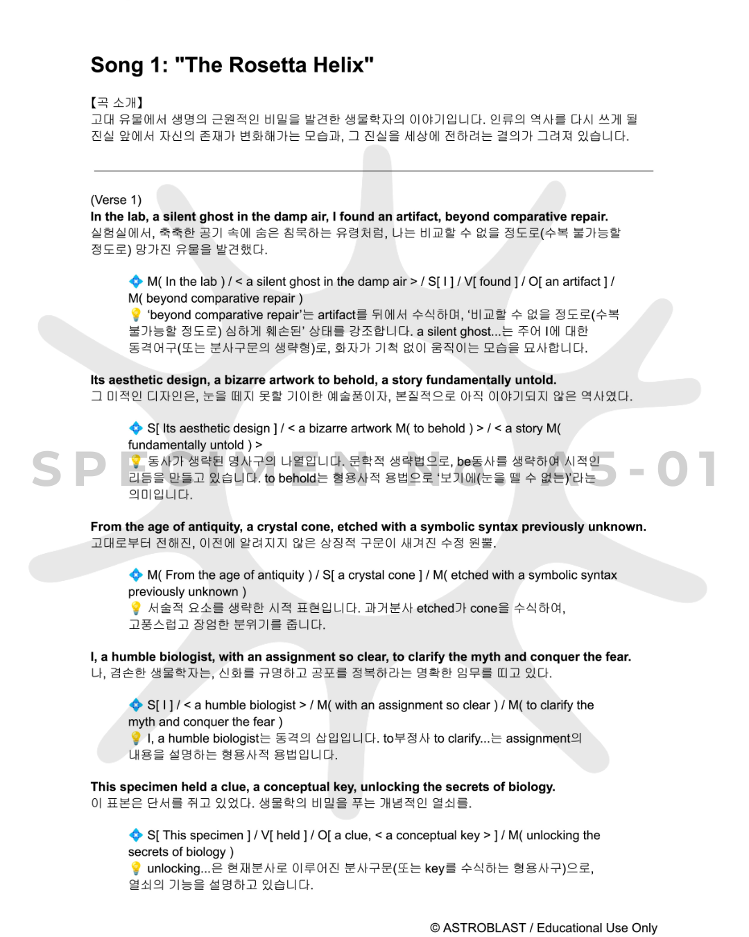 한국어 번역과 원포인트 문법 샘플